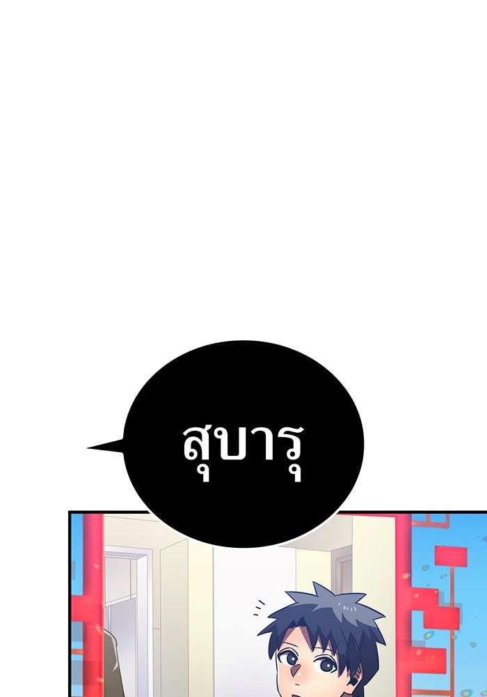 เพลเยอร์เลือดเทวะ - หน้า 128