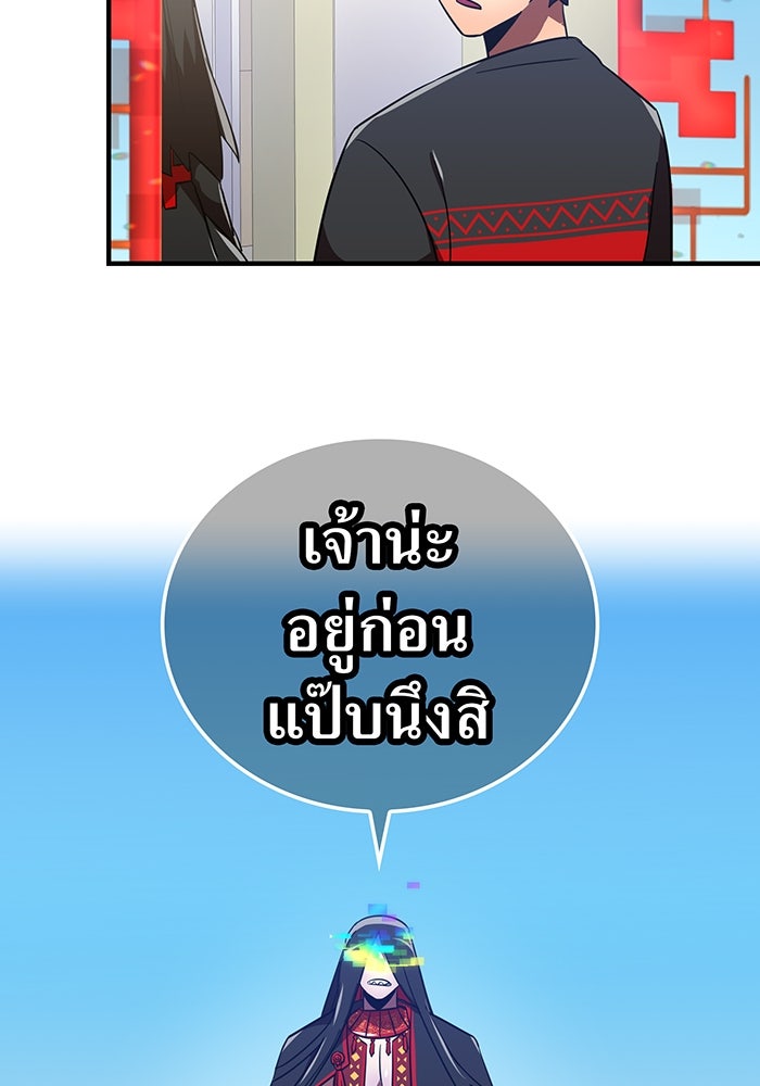 เพลเยอร์เลือดเทวะ - หน้า 129