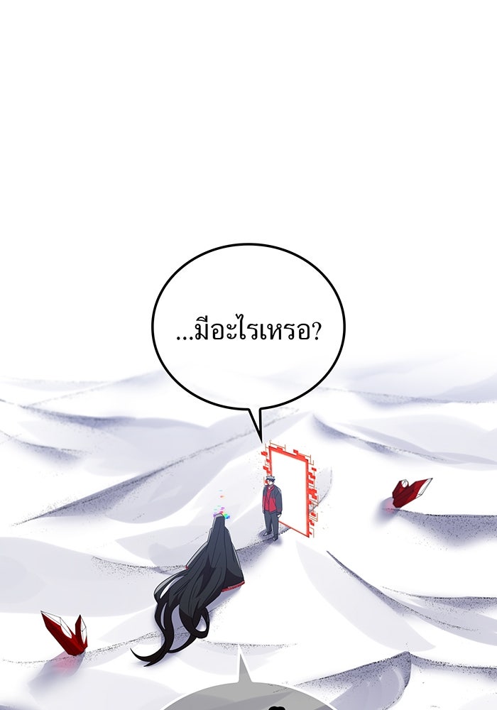 เพลเยอร์เลือดเทวะ - หน้า 131
