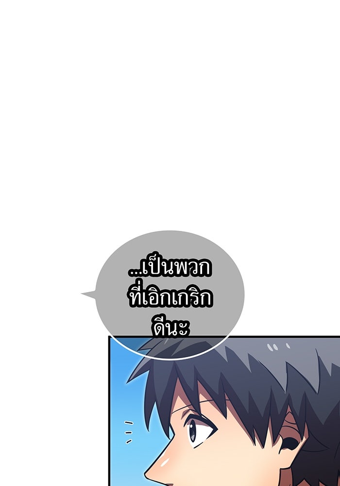 เพลเยอร์เลือดเทวะ - หน้า 134