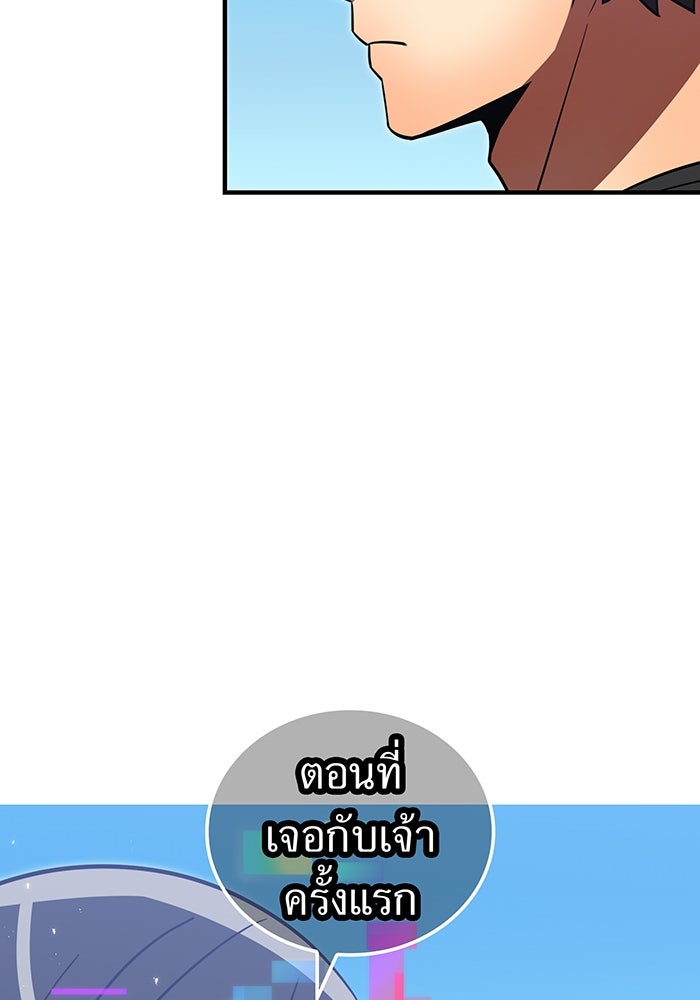 เพลเยอร์เลือดเทวะ - หน้า 135