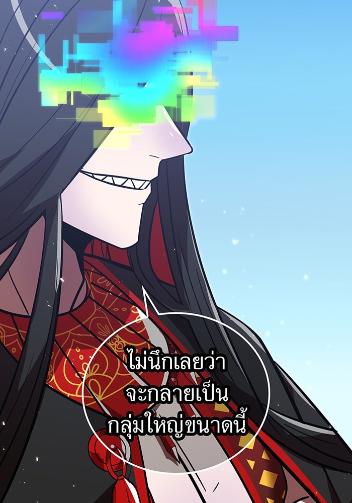 เพลเยอร์เลือดเทวะ - หน้า 136
