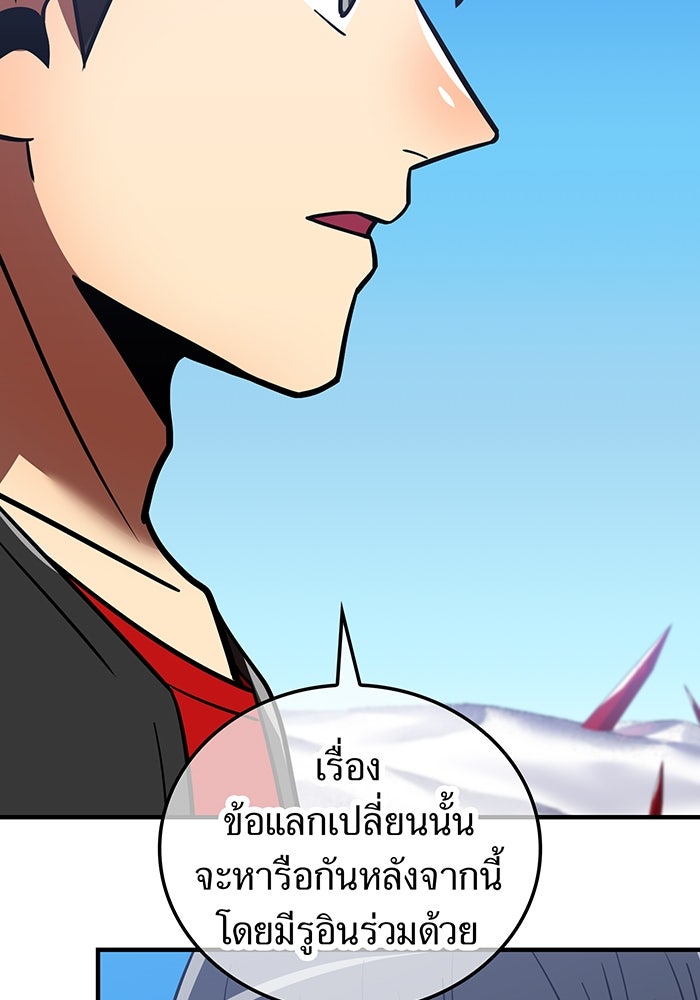 เพลเยอร์เลือดเทวะ - หน้า 14