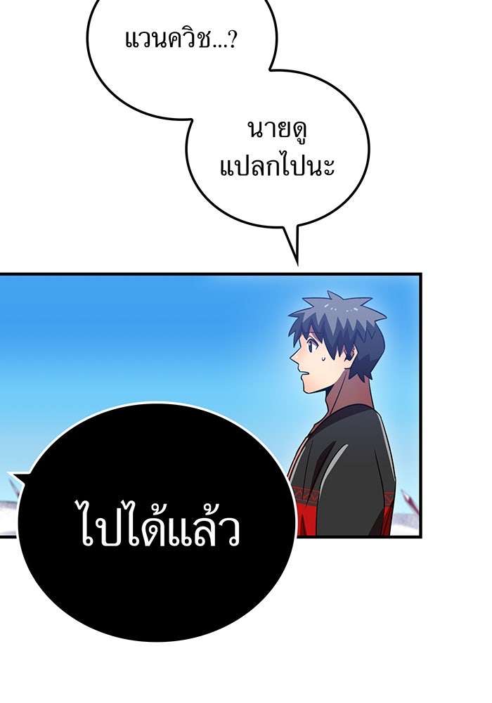 เพลเยอร์เลือดเทวะ - หน้า 155