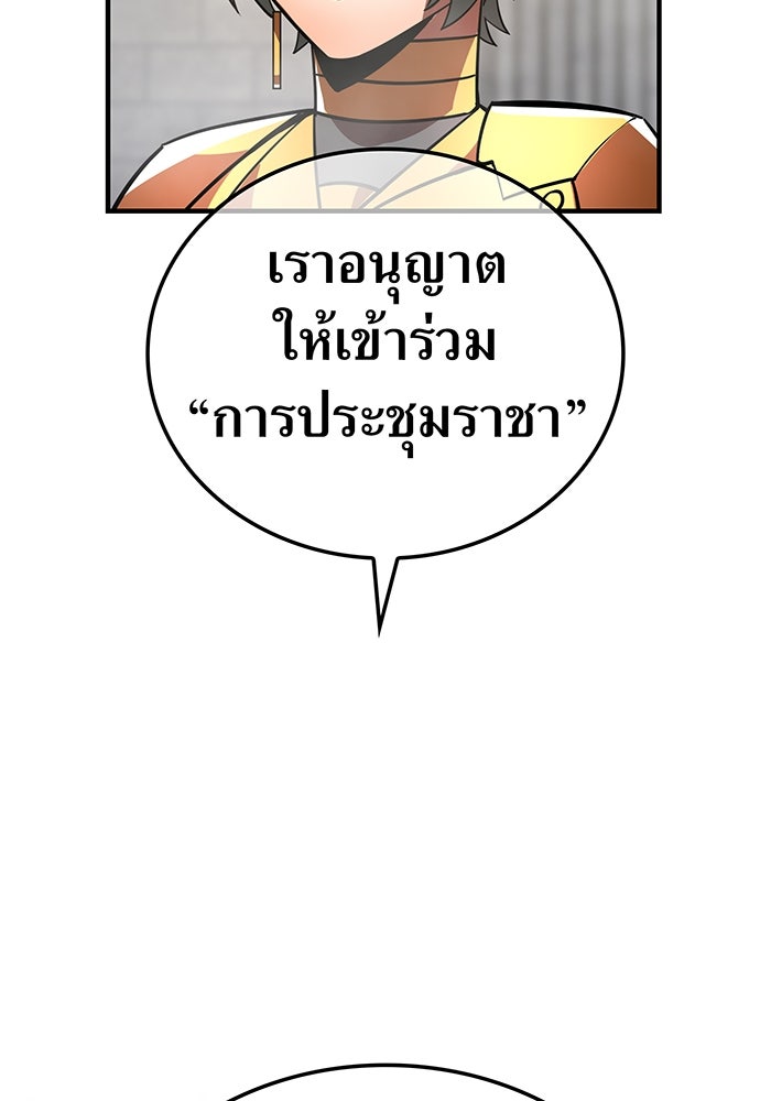 เพลเยอร์เลือดเทวะ - หน้า 166