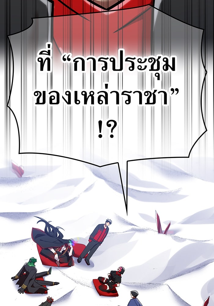เพลเยอร์เลือดเทวะ - หน้า 3