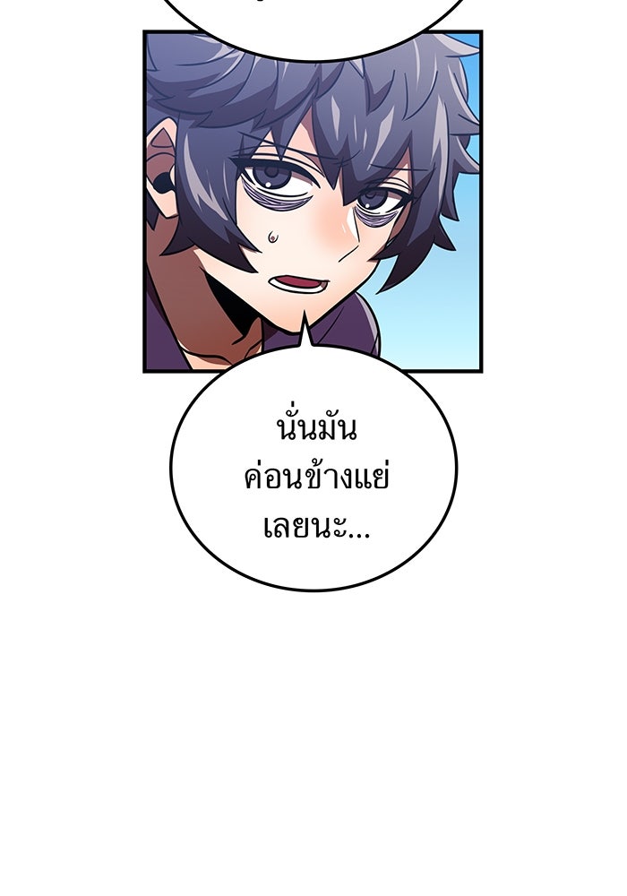 เพลเยอร์เลือดเทวะ - หน้า 38