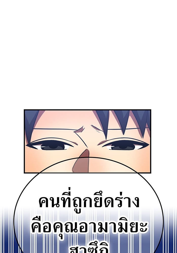 เพลเยอร์เลือดเทวะ - หน้า 39