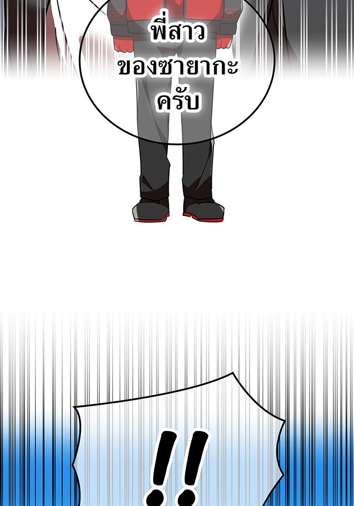 เพลเยอร์เลือดเทวะ - หน้า 41
