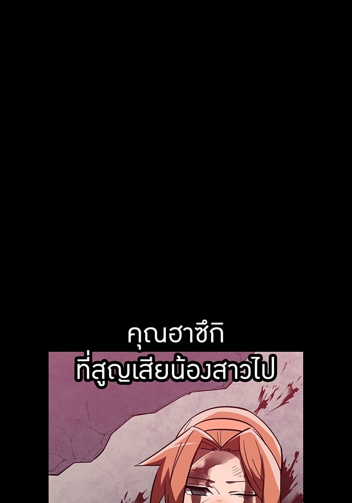 เพลเยอร์เลือดเทวะ - หน้า 44