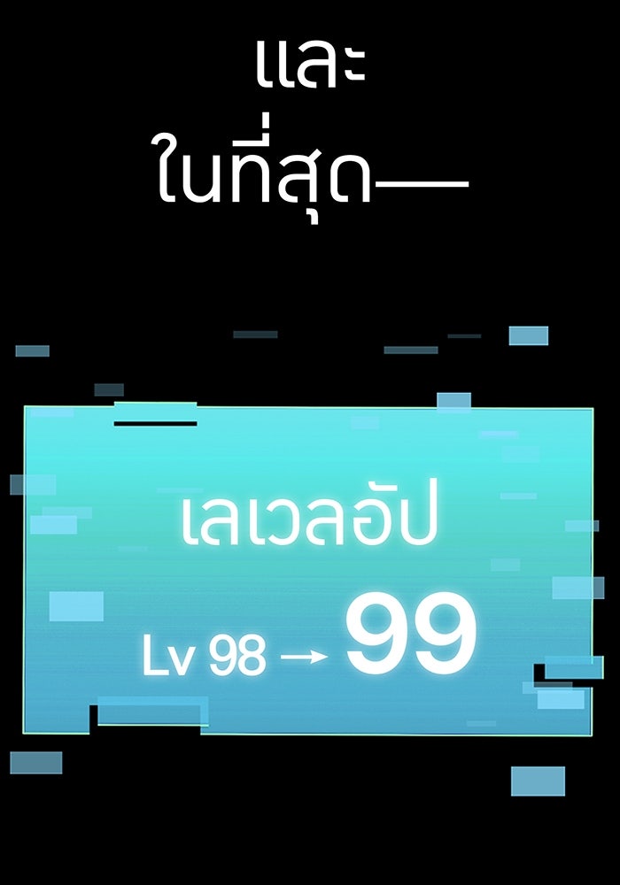 เพลเยอร์เลือดเทวะ - หน้า 51
