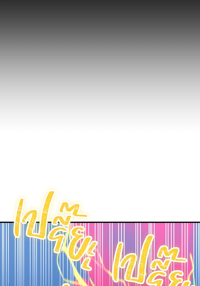 เพลเยอร์เลือดเทวะ - หน้า 61