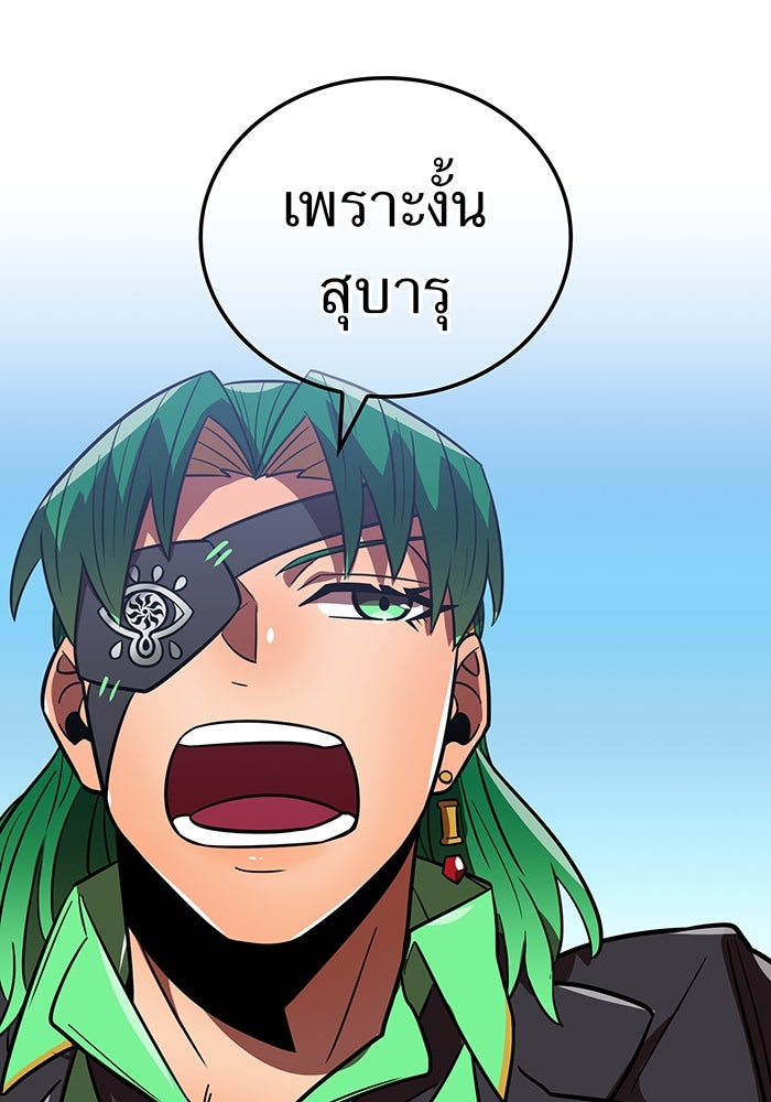 เพลเยอร์เลือดเทวะ - หน้า 64
