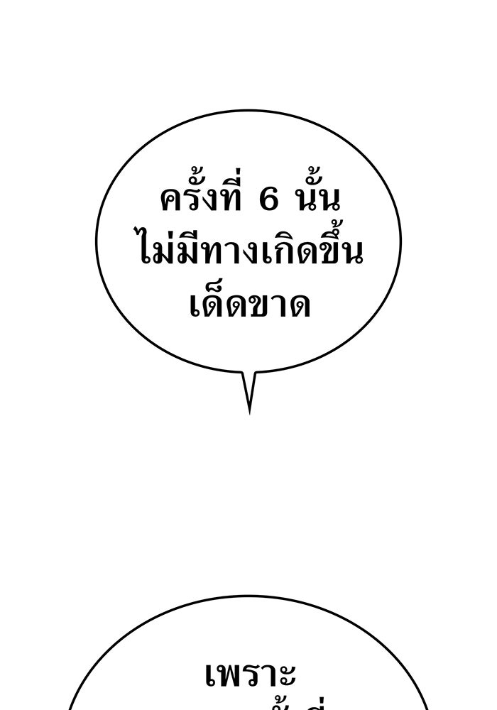 เพลเยอร์เลือดเทวะ - หน้า 71
