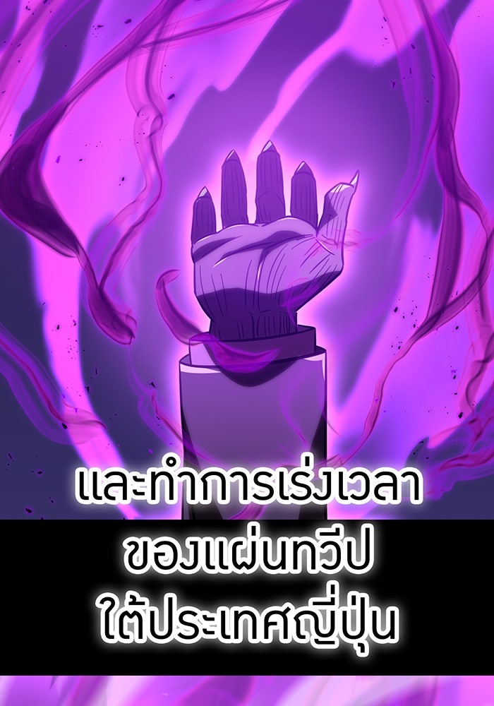 เพลเยอร์เลือดเทวะ - หน้า 84