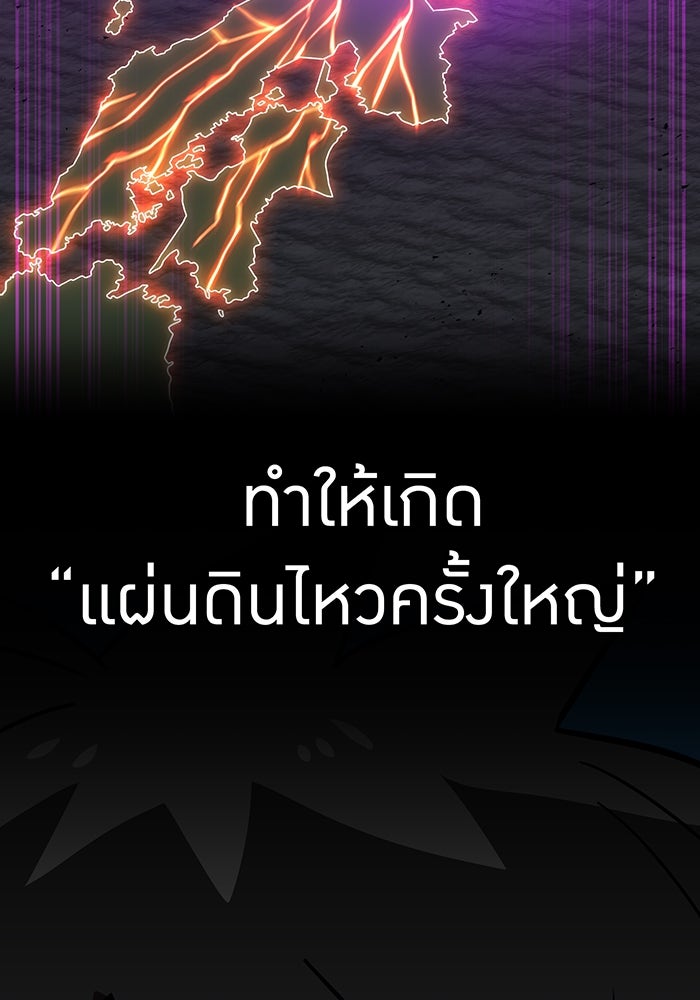 เพลเยอร์เลือดเทวะ - หน้า 90