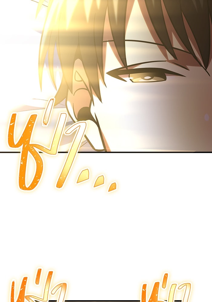 เพลเยอร์เลือดเทวะ - หน้า 4