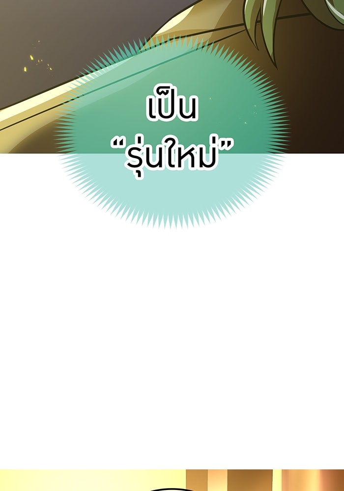 เพลเยอร์เลือดเทวะ - หน้า 46