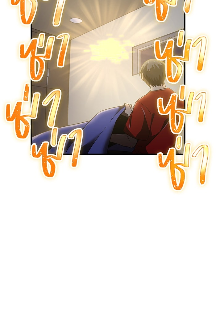 เพลเยอร์เลือดเทวะ - หน้า 5