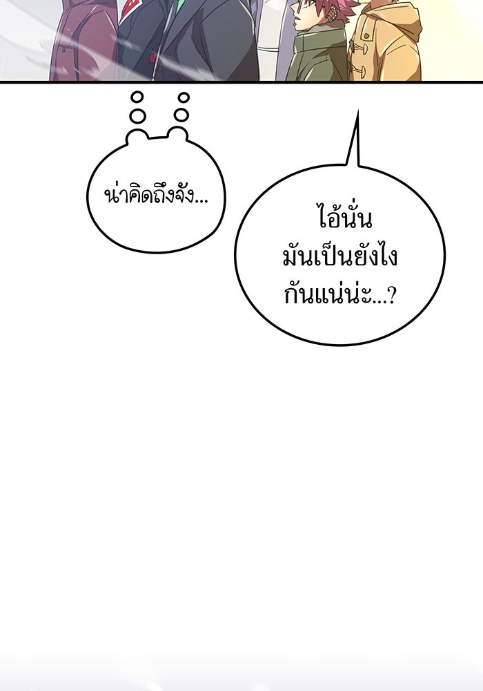 เพลเยอร์เลือดเทวะ - หน้า 63