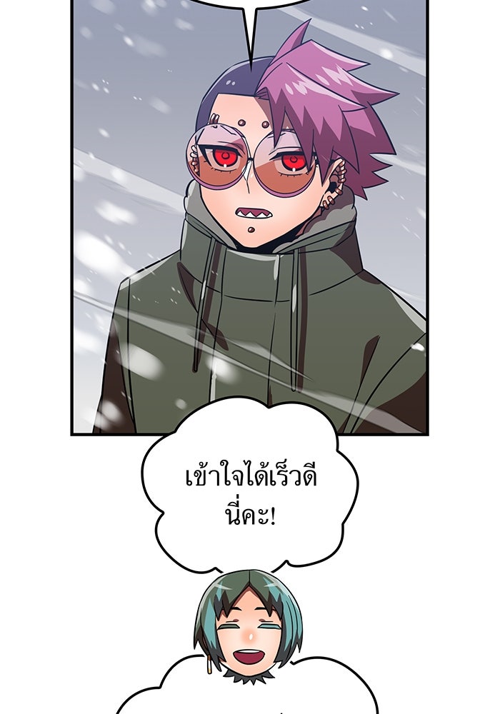 เพลเยอร์เลือดเทวะ - หน้า 71