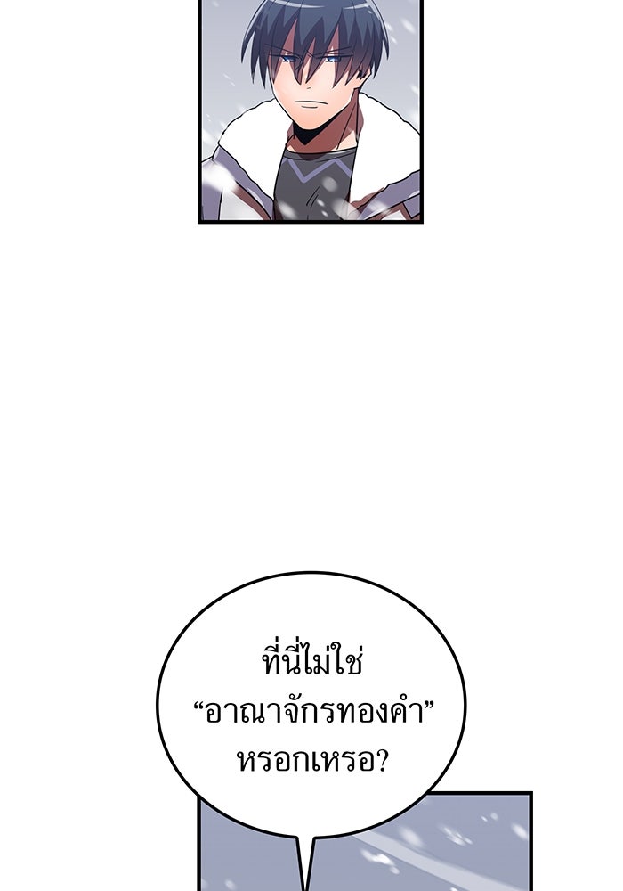 เพลเยอร์เลือดเทวะ - หน้า 76
