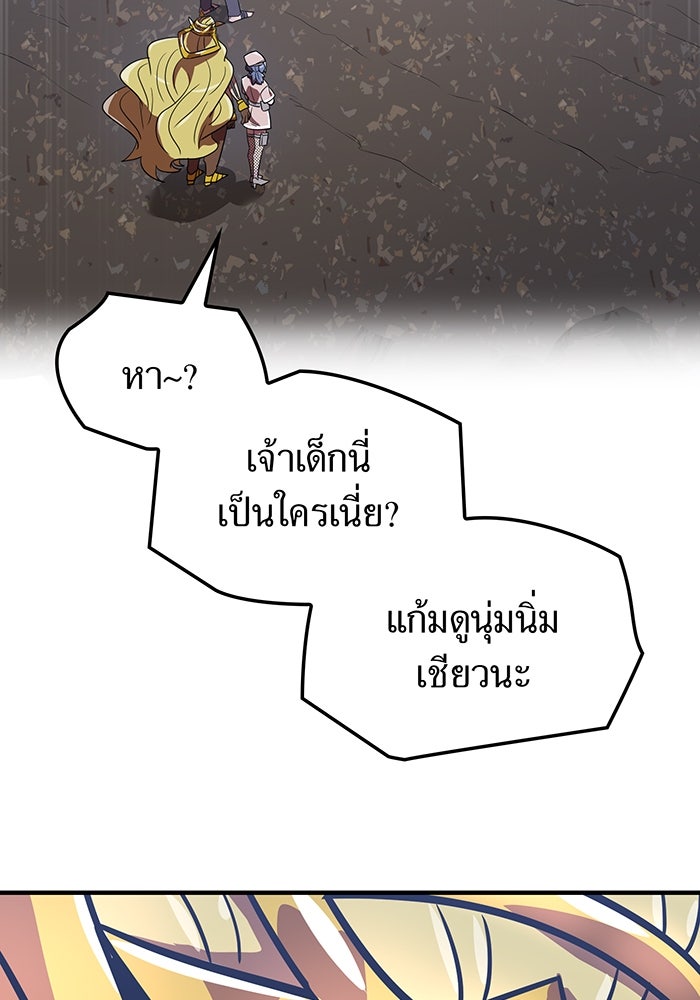 เพลเยอร์เลือดเทวะ - หน้า 151