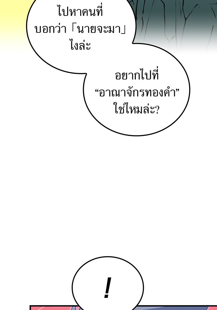 เพลเยอร์เลือดเทวะ - หน้า 33