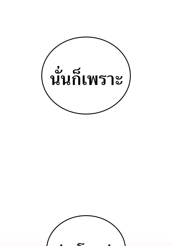 เพลเยอร์เลือดเทวะ - หน้า 45