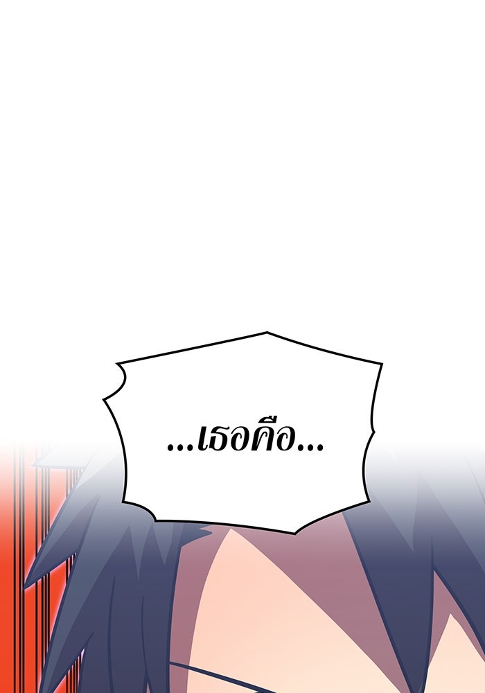 เพลเยอร์เลือดเทวะ - หน้า 63