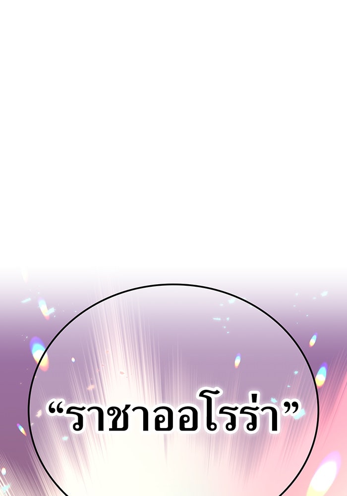 เพลเยอร์เลือดเทวะ - หน้า 71