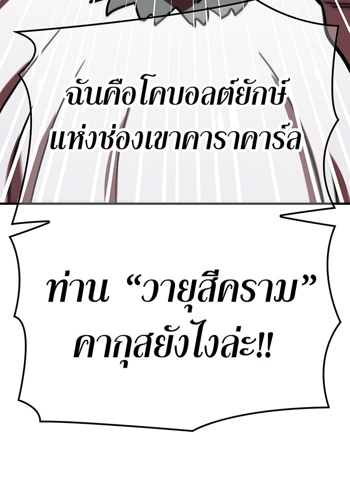 เพลเยอร์เลือดเทวะ - หน้า 8