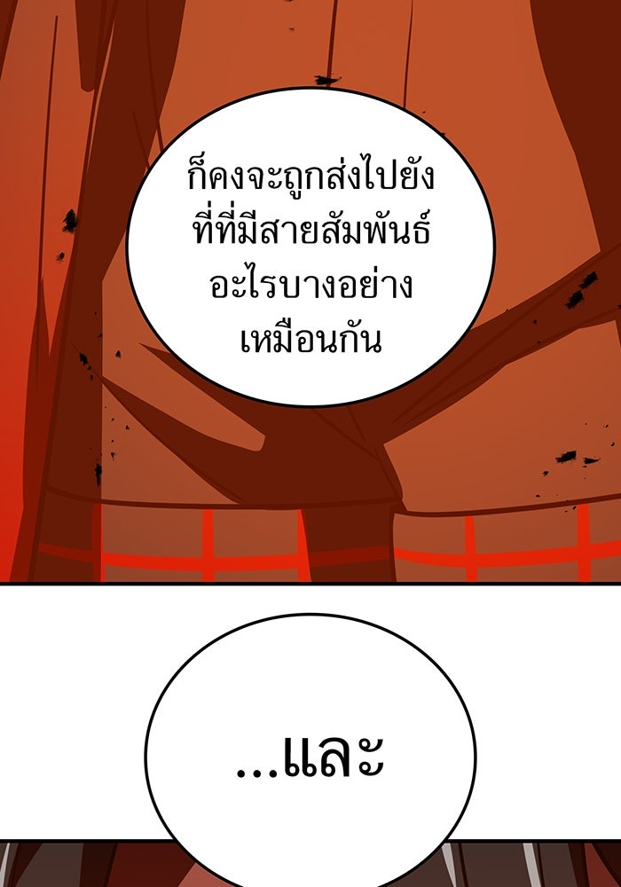 เพลเยอร์เลือดเทวะ - หน้า 83