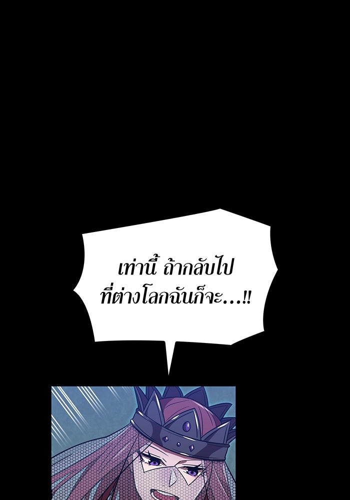 เพลเยอร์เลือดเทวะ - หน้า 116