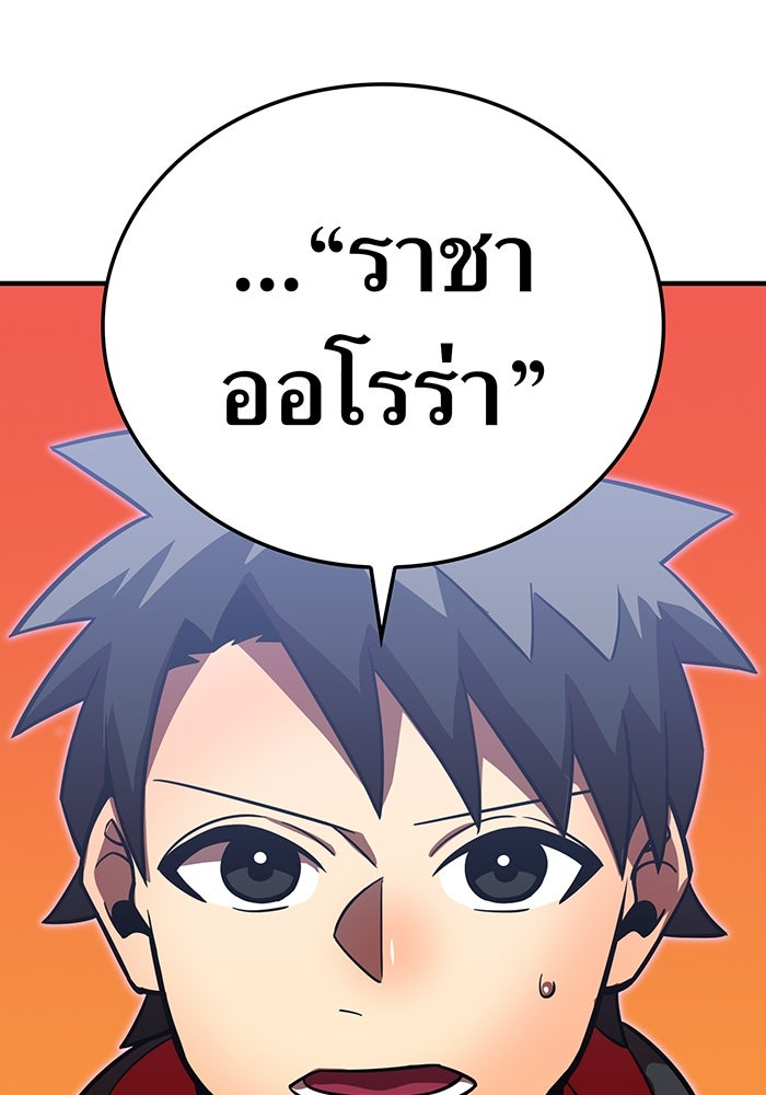 เพลเยอร์เลือดเทวะ - หน้า 116
