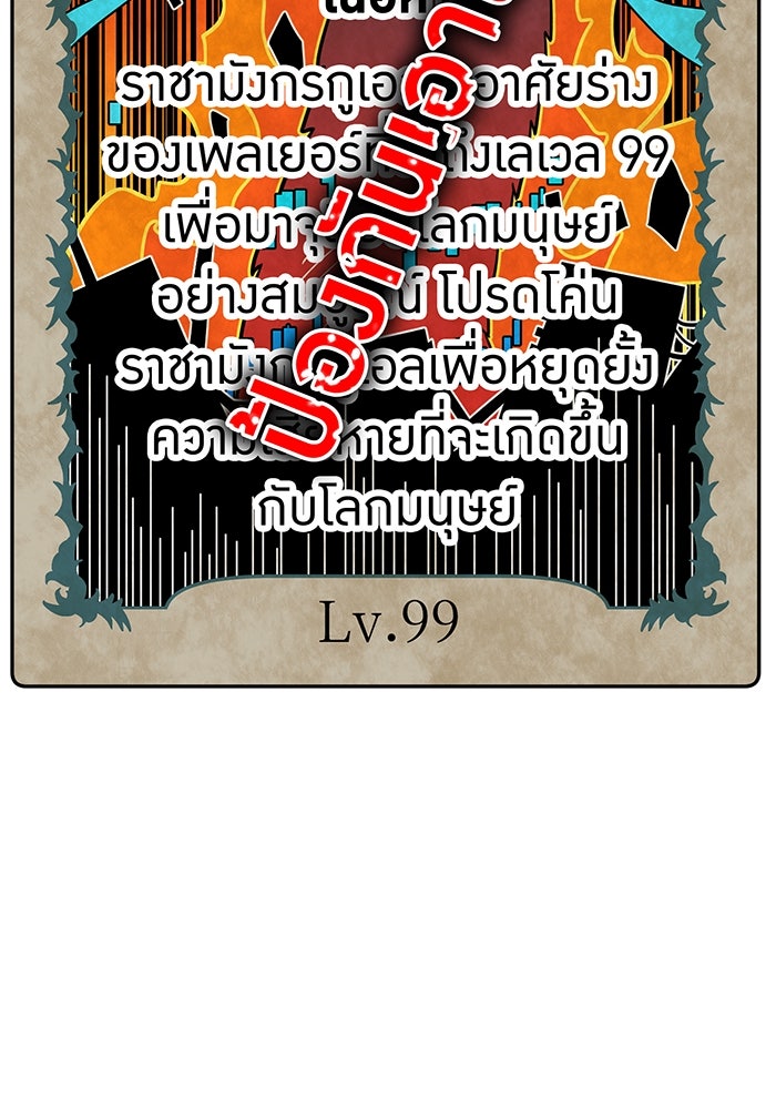 เพลเยอร์เลือดเทวะ - หน้า 39