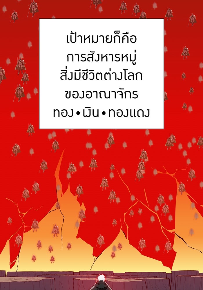 เพลเยอร์เลือดเทวะ - หน้า 3