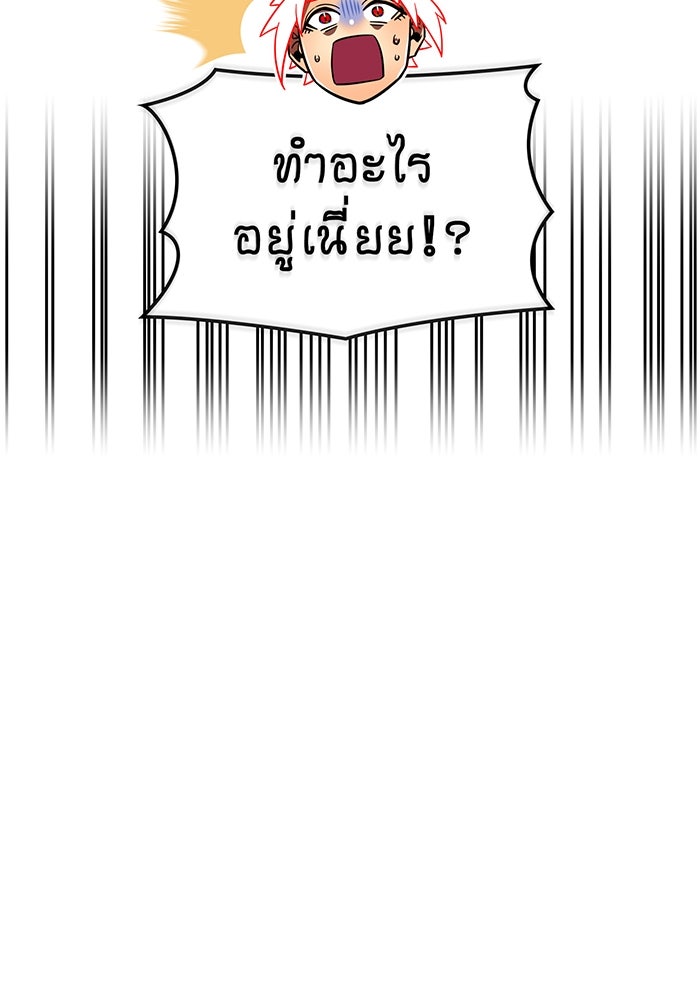 เพลเยอร์เลือดเทวะ - หน้า 32