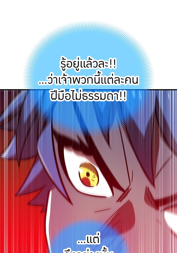 เพลเยอร์เลือดเทวะ - หน้า 33