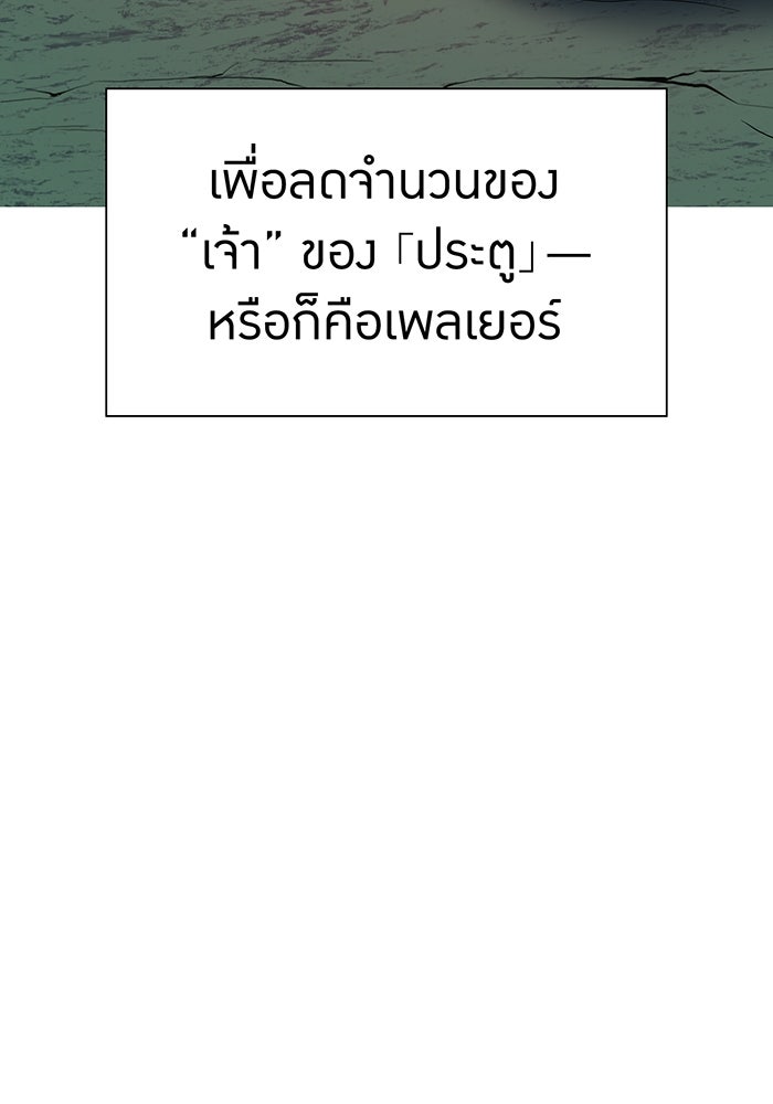 เพลเยอร์เลือดเทวะ - หน้า 5