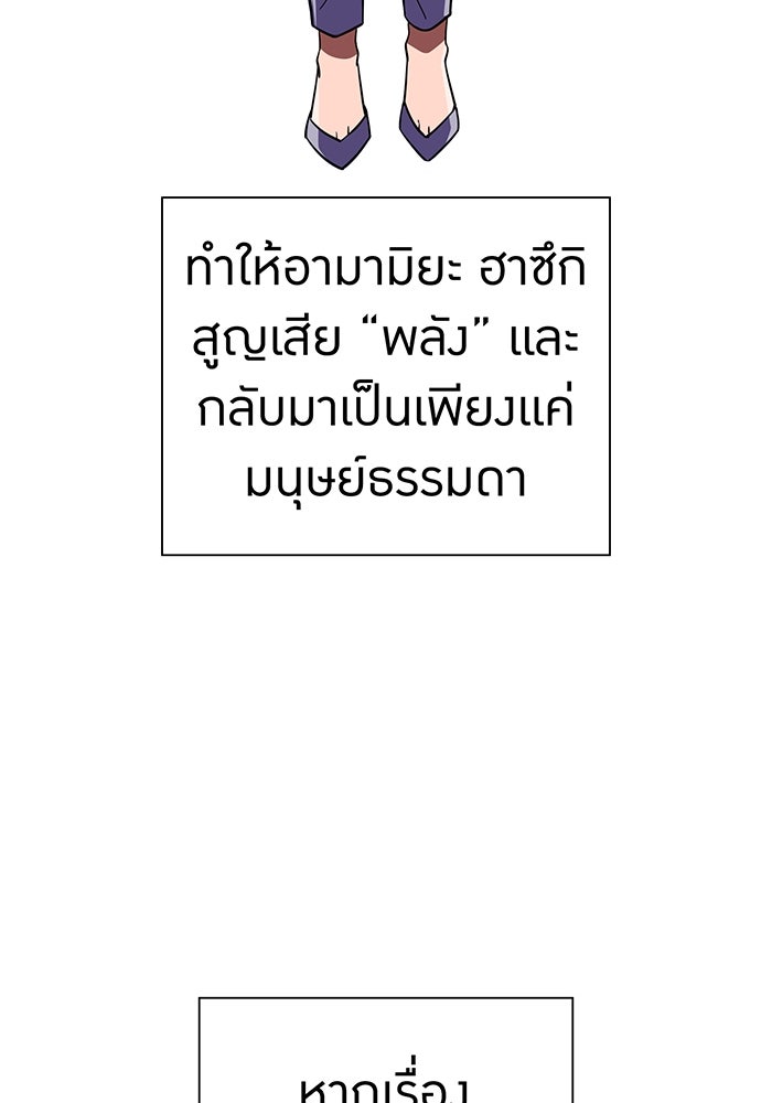 เพลเยอร์เลือดเทวะ - หน้า 8