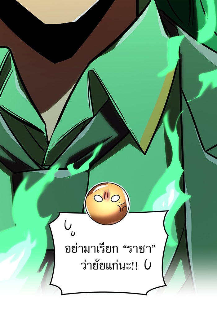 เพลเยอร์เลือดเทวะ - หน้า 83