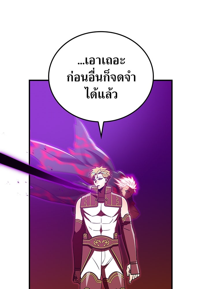 เพลเยอร์เลือดเทวะ - หน้า 151