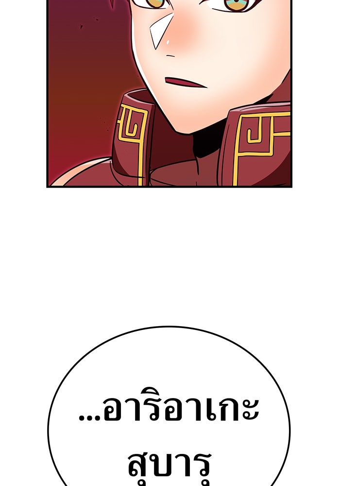 เพลเยอร์เลือดเทวะ - หน้า 166
