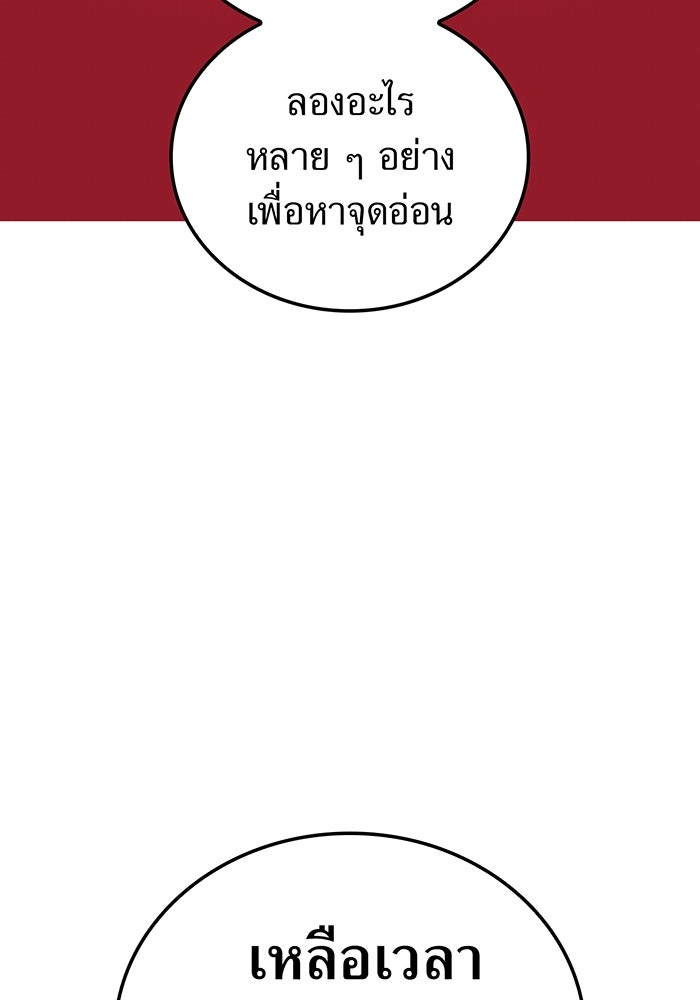 เพลเยอร์เลือดเทวะ - หน้า 178