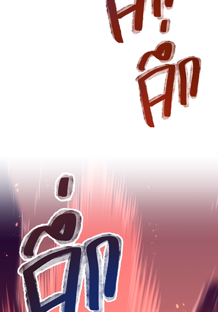 เพลเยอร์เลือดเทวะ - หน้า 33