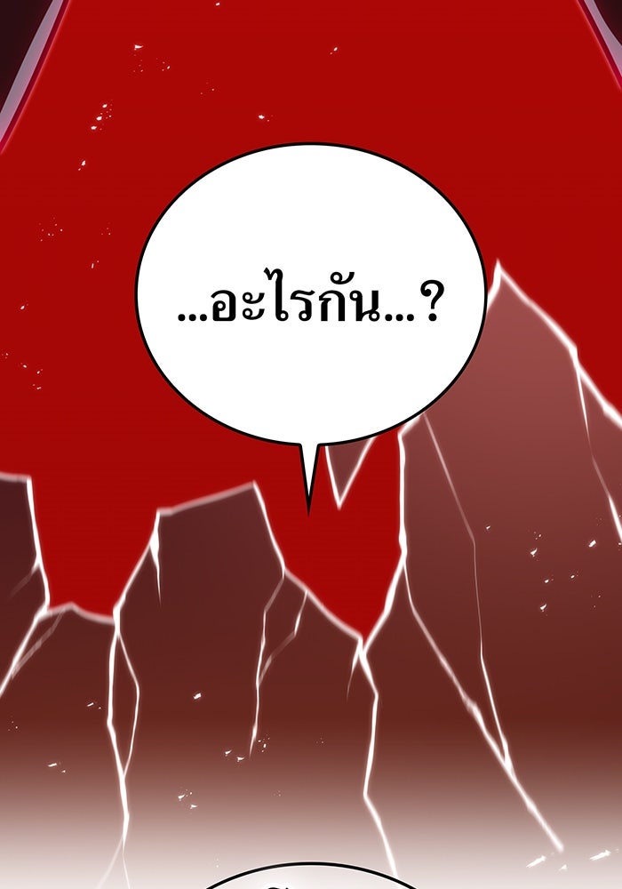 เพลเยอร์เลือดเทวะ - หน้า 4