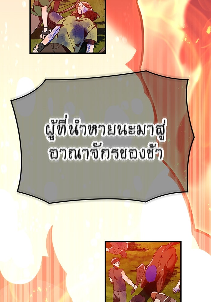 เพลเยอร์เลือดเทวะ - หน้า 44