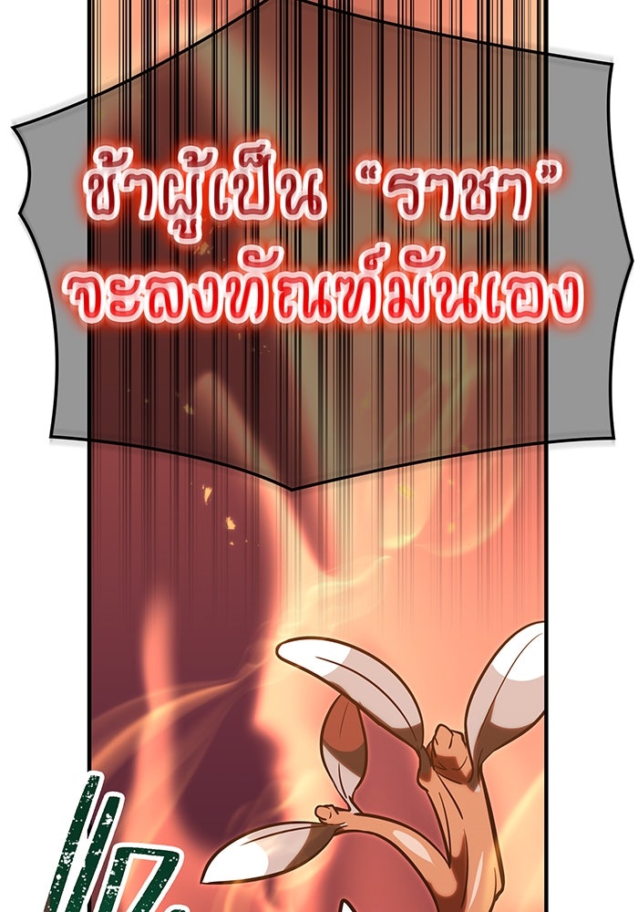 เพลเยอร์เลือดเทวะ - หน้า 46