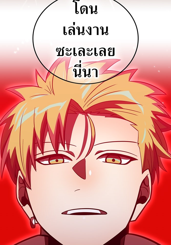 เพลเยอร์เลือดเทวะ - หน้า 5